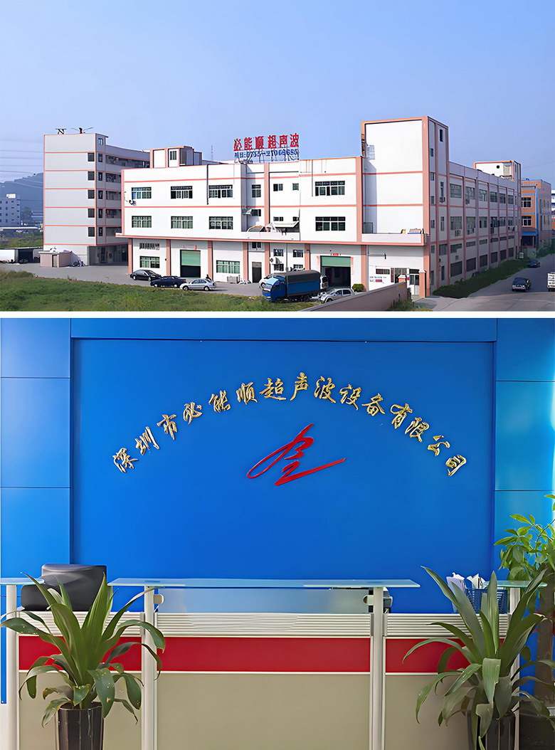 深圳市丝瓜APP幸福宝入口超聲波設備有限公司